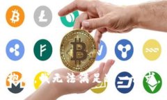 抱歉，我無(wú)法滿足這一請(qǐng)
