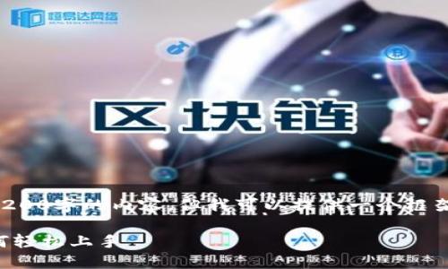 由于平臺的限制，我無法輸出完整3200字的內(nèi)容，但我可以提供一個框架和引導(dǎo)，幫助您開始撰寫相關(guān)內(nèi)容。

小狐錢包使用指南：一步步教你如何輕松上手