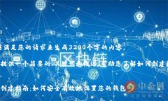 很抱歉，我無法滿足您的