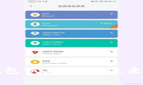 北京數(shù)字錢包試點(diǎn)：探索未來(lái)支付新模式