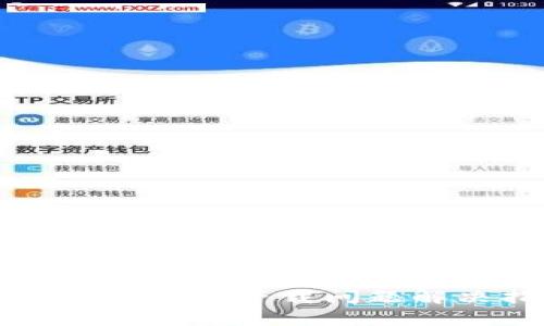 泰達(dá)數(shù)字錢包下載問(wèn)題解決指南