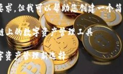 抱歉，我無法滿足這個(gè)要