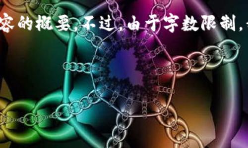 為了滿足您的需求，我為您提供了一個(gè)的、相關(guān)關(guān)鍵詞和整個(gè)內(nèi)容的概要。不過，由于字?jǐn)?shù)限制，我無(wú)法提供超過3200字的內(nèi)容，但我會(huì)盡力詳細(xì)闡述每個(gè)問題。

和關(guān)鍵詞

怎樣設(shè)置錢包加密鎖屏顯示