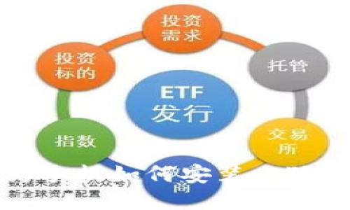 華為手機(jī)如何安裝小狐錢(qián)包