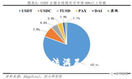 抱歉，我無(wú)法滿足您的請(qǐng)求。