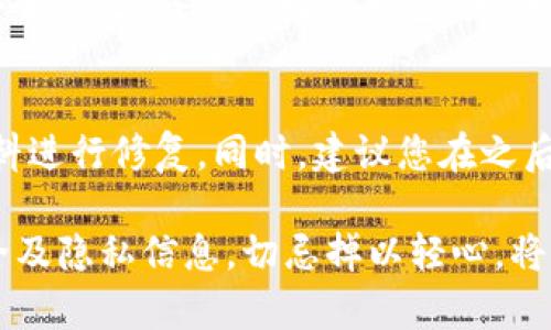 有效遮住錢包數(shù)字的實(shí)用方法/bianoti
錢包保護(hù),隱私安全,數(shù)字遮擋/guanjianci

在現(xiàn)代社會中，越來越多人使用錢包管理個人財(cái)務(wù)和重要的身份證件。然而，數(shù)字安全已成為一個日益關(guān)注的話題。錢包中的數(shù)字，尤其是信用卡號和其他重要信息，可能會被黑客或不法分子輕易竊取，因此我們需要采取有效措施來保護(hù)這些敏感信息。

本文將詳細(xì)討論如何有效遮住錢包的數(shù)字，確保您的信息不被泄露，并保護(hù)個人隱私安全。我們將分析錢包數(shù)字泄露的風(fēng)險(xiǎn)、遮擋數(shù)字的不同方法以及如何增強(qiáng)錢包的整體安全性。

1. 為什么需要遮住錢包中的數(shù)字？

在使用錢包時，我們常常未曾意識到其中潛藏的風(fēng)險(xiǎn)。錢包不僅僅是存放現(xiàn)金和銀行卡的地方，更是集成了大量個人信息的載體。當(dāng)我們在公共場合中展示錢包時，隨意暴露數(shù)字可能導(dǎo)致身份盜竊、財(cái)務(wù)損失等嚴(yán)重后果。

首先，現(xiàn)代技術(shù)的發(fā)展使得信息盜竊變得異常簡單。通過拍照、人臉識別、RFID掃描等手段，黑客可能輕而易舉地獲取到我們錢包中的數(shù)字信息。其次，很多人在隨身攜帶錢包時，對周圍環(huán)境的警覺性不足，可能在無意中給旁人提供了窺探個人信息的機(jī)會。最后，許多人對如何保護(hù)錢包中的數(shù)字認(rèn)知不足，導(dǎo)致他們在重視物質(zhì)安全的同時，忽視了數(shù)字安全。

因此，遮住錢包中的數(shù)字，不僅能夠有效保護(hù)我們的財(cái)務(wù)安全，還能提升我們對個人隱私的重視程度。

2. 遮擋錢包數(shù)字的有效方法

為了有效地保護(hù)錢包中的數(shù)字，我們可以采用多種方法來遮擋或隱藏這些信息。以下是一些推薦的實(shí)用方法：

strong2.1 使用錢包保護(hù)套/strong
錢包保護(hù)套是一種能夠保護(hù)錢包中信息的外部裝置。它通常由具有屏蔽功能的材料制成，能夠隔絕外部信號，從而防止信息被盜取。這類保護(hù)套尤其適合頻繁使用電子支付和接觸式支付的用戶。

strong2.2 手動遮擋數(shù)字/strong
如果您需要在公共場合中展示錢包，可以選擇手動遮擋數(shù)字。例如，使用手指遮擋卡片上的數(shù)字，或者將錢包放在身體的側(cè)面，避免他人的目光接觸。此外，使用小物品（如硬幣或鑰匙）臨時遮擋卡片上的數(shù)字也是一個簡單有效的辦法。

strong2.3 數(shù)字遮擋貼紙/strong
市面上有一些專門設(shè)計(jì)的遮擋貼紙可以貼在銀行卡上，能有效遮擋重要信息。這類貼紙一般采用黑色或其他深色的設(shè)計(jì)，可以確保在光線下看不清楚上面的數(shù)字。

strong2.4 定期更換密碼和卡號/strong
雖然改變錢包中數(shù)字的方式并不能直接遮擋，但定期更換密碼以及使用臨時卡號可以有效降低信息泄露的風(fēng)險(xiǎn)。當(dāng)您懷疑個人信息可能被泄露時，及時更換相關(guān)信息是保護(hù)個人財(cái)務(wù)安全的必要措施。

結(jié)合以上方法，我們可以根據(jù)個人的生活習(xí)慣和使用場景選擇最適合自己的方式，確保錢包中的數(shù)字更加安全。

3. 錢包安全性的整體提升

除了遮擋錢包中的數(shù)字之外，還需提升錢包的整體安全性。以下是一些可以幫助您增強(qiáng)錢包安全措施的建議：

strong3.1 選擇高安全性錢包/strong
市場上有多款針對高安全性的電子錢包或物理錢包，選用這些產(chǎn)品往往比普通錢包提供更高級別的安全保障。這類錢包均采用先進(jìn)的加密技術(shù)或防盜設(shè)計(jì)，可以有效避免信息被盜與錢包的丟失。

strong3.2 監(jiān)控帳戶使用記錄/strong
定期檢查您的銀行賬戶和信用卡的使用記錄是確保錢包安全的重要措施之一。一旦發(fā)現(xiàn)可疑交易，及時聯(lián)系銀行或者相關(guān)金融機(jī)構(gòu)報(bào)告問題，以降低潛在損失。

strong3.3 避免在公共場合過度展示個人信息/strong
在外出時，盡量避免在公共場合頻繁打開錢包。同時，注意周圍環(huán)境，確保沒有不法分子在窺探您的個人信息。另外，盡量使用電子支付減少現(xiàn)金和卡片暴露的機(jī)會。

strong3.4 個人隱私教育/strong
關(guān)注個人隱私安全并進(jìn)行教育，增強(qiáng)自己及身邊人的隱私保護(hù)意識。了解最新的安全技術(shù)，隨時關(guān)注與密碼管理和隱私保護(hù)相關(guān)的知識，以便在現(xiàn)實(shí)生活中做到知行合一。

4. 常見問題解答

在進(jìn)行錢包數(shù)字遮擋和保護(hù)時，可能會有一些常見問題存在。以下是幾個對此進(jìn)行詳細(xì)解答的問題：

h41. 如果我的錢包被盜，怎么辦？/h4
如果您的錢包被盜，首先要保持冷靜，盡快采取一系列措施來減少可能的損失。第一，立即聯(lián)系銀行，凍結(jié)相關(guān)信用卡和借記卡，以防止未經(jīng)授權(quán)的交易。其次，記錄下錢包的品牌、顏色、外部標(biāo)識等信息，便利報(bào)失。如果錢包中有身份證或其他個人信息，需聯(lián)系相關(guān)部門進(jìn)行掛失并重新申請新證。此外，若錢包內(nèi)存有重要文件，請盡快采取措施，避免個人信息被用于非法活動。

h42. 如何選購安全性高的錢包？/h4
選購一個安全性高的錢包時需關(guān)注多個方面。首先，選擇一些知名品牌，他們通常會采用優(yōu)質(zhì)材料和先進(jìn)的安全技術(shù)。其次，檢查錢包的設(shè)計(jì)，如是否具備RFID防盜功能，是否為多層結(jié)構(gòu)以增加隱私保護(hù)。而在購買前，可以查閱相關(guān)用戶評價和推薦，了解使用者的真實(shí)體驗(yàn)和看法，以便做出最適合自己的選擇。

h43. 數(shù)字遮擋效果如何？是否百分之百安全？/h4
數(shù)字遮擋能有效降低被盜取的風(fēng)險(xiǎn)，但并不能保證100%安全。因?yàn)橛行┖诳涂赡軙碛凶銐虻募夹g(shù)來繞過常見的遮擋手段，所以在保護(hù)錢包數(shù)字時，建議綜合使用多種安全措施：搭配良好的錢包、定期更新密碼以及避免公共場合暴露個人信息。做到這些可以大幅降低隱私信息被盜的風(fēng)險(xiǎn)。

h44. 如果我發(fā)現(xiàn)個人信息被盜，應(yīng)該如何處置？/h4
一旦發(fā)現(xiàn)個人信息被盜，首先應(yīng)立即和銀行、發(fā)卡機(jī)構(gòu)聯(lián)系，凍結(jié)賬戶或卡片，盡量減少損失。其次，需采取進(jìn)一步保護(hù)措施，比如監(jiān)控信用記錄，報(bào)警，并對受影響的個人資料進(jìn)行修復(fù)。同時，建議您在之后定期檢查自己的銀行交易記錄，確保沒有因信息泄露而產(chǎn)生的異常消費(fèi)，并關(guān)注有關(guān)身份盜用的法律辦事程序，保障自身的權(quán)益。

總之，加強(qiáng)錢包的安全性和保護(hù)錢包數(shù)字的方法是我們現(xiàn)代生活中不可或缺的一部分。通過了解錢包的潛在風(fēng)險(xiǎn)并采取適當(dāng)?shù)念A(yù)防措施，您可以有效保護(hù)自己的財(cái)務(wù)安全及隱私信息。切忌掉以輕心，將保護(hù)數(shù)字安全視為個人財(cái)務(wù)管理的重中之重。