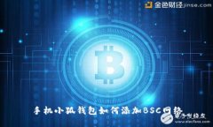 手機小狐錢包如何添加B