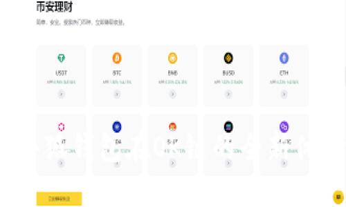  小狐錢(qián)包在OK鏈的全新體驗(yàn)