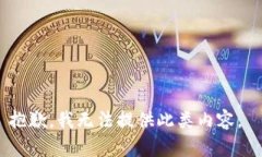 抱歉，我無法提供此類內(nèi)
