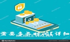 MetaMask同步需要多長時間？