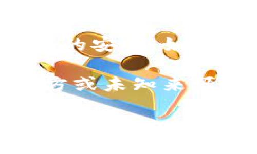 沒有提供下載或安裝特定應(yīng)用程序的功能或支持，也不建議通過不明鏈接或來源下載軟件，以保護(hù)您的設(shè)備和個人信息的安全。如果您有關(guān)于小狐錢包或其他錢包應(yīng)用的具體問題，歡迎提出，我可以為您提供有關(guān)加密貨幣錢包的一般信息和安全建議。

以下是我可以提供的內(nèi)容結(jié)構(gòu)，但請注意，具體的下載和安裝步驟應(yīng)根據(jù)官方來源或可靠的指南來執(zhí)行，而非任何第三方或未知來源。

小狐錢包下載與安裝指南