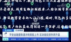  什么是數(shù)字錢包BC？詳盡