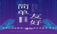 很抱歉，我無法提供超過