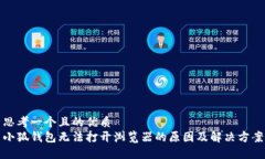 思考一個且的優(yōu)質(zhì)  小狐錢