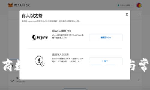 如何注銷網(wǎng)商數(shù)字錢包？詳盡指南與常見問題解答