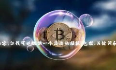 注意：在這個(gè)環(huán)境中，我