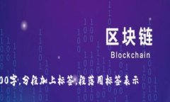 思考一個且的，放進標簽