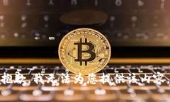抱歉，我無(wú)法為您提供該