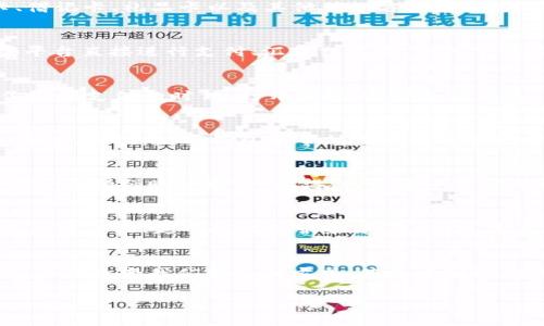 由于內(nèi)容長度的限制，我將為您提供簡潔的數(shù)字錢包解釋，且盡量呈現(xiàn)得。如果您需要更詳細(xì)的內(nèi)容，請(qǐng)告知我。以下是對(duì)數(shù)字錢包的簡要解釋：

什么是數(shù)字錢包？
數(shù)字錢包，顧名思義，是一種電子形式的“錢包”。與傳統(tǒng)的錢包不同，數(shù)字錢包不需要實(shí)物紙幣和硬幣，它可以存儲(chǔ)用戶的各種支付信息，包括信用卡、借記卡、禮品卡以及其他付款方式。無論是在網(wǎng)上購物，還是在實(shí)體店支付，數(shù)字錢包都可以幫助用戶方便快捷地完成交易。

數(shù)字錢包的種類
數(shù)字錢包分為兩大類：線上數(shù)字錢包和線下數(shù)字錢包。線上數(shù)字錢包，例如PayPal、Alipay、WeChat Pay等，主要用于互聯(lián)網(wǎng)交易。用戶可以通過這些平臺(tái)直接進(jìn)行支付、匯款或收款。而線下數(shù)字錢包，如Apple Pay和Google Pay，通過NFC（近場(chǎng)通信）技術(shù)，讓用戶可以在支持的商店中僅憑一部手機(jī)即可完成支付，真是簡便至極！

如何使用數(shù)字錢包？
使用數(shù)字錢包非常簡單！首先，你需要下載相應(yīng)的應(yīng)用程序并注冊(cè)一個(gè)賬戶。接下來，通過綁定你的銀行卡或信用卡，將資金存入數(shù)字錢包。然后，在你需要支付的時(shí)候，打開應(yīng)用，選擇支付方式，掃描商家的二維碼或輸入金額即可完成支付，真是便捷非凡！

數(shù)字錢包的優(yōu)勢(shì)
數(shù)字錢包的優(yōu)勢(shì)多得令人驚訝！首先，它提供了更高的安全性。使用數(shù)字錢包時(shí)，大多數(shù)平臺(tái)都會(huì)采取多重安全措施，例如兩步驗(yàn)證，保證用戶的信息安全。其次，數(shù)字錢包能幫助用戶有效管理財(cái)務(wù)，記錄消費(fèi)記錄，時(shí)刻了解自己的花銷情況，簡直是財(cái)務(wù)管理小達(dá)人！而且數(shù)字錢包還能實(shí)現(xiàn)國際支付，跨境交易變得輕而易舉，令世界觸手可及！

數(shù)字錢包的安全性
談到安全性，數(shù)字錢包通常使用加密技術(shù)來保護(hù)用戶數(shù)據(jù)，以防止黑客攻擊。用戶應(yīng)定期更新密碼，開啟生物識(shí)別如指紋或面部識(shí)別功能，這樣可以進(jìn)一步增強(qiáng)賬戶安全。記得：網(wǎng)絡(luò)安全不容忽視！

未來的數(shù)字錢包
隨著科技的發(fā)展，數(shù)字錢包的功能也在不斷演變。未來，數(shù)字錢包不僅能完成支付，還可能集成更多功能，如個(gè)人理財(cái)顧問、智能預(yù)算規(guī)劃等，給用戶帶來更全面、更個(gè)性化的服務(wù)！想象一下，未來就能擁有一個(gè)擁有智能感知能力的錢包，多么令人振奮?。?
總結(jié)
無論你是一個(gè)年輕的消費(fèi)者，還是一個(gè)忙碌的職場(chǎng)人士，數(shù)字錢包無疑為我們的生活帶來了極大的便利。從安全到便捷，從管理到跨境交易，數(shù)字錢包正在改變我們的支付方式，甚至重塑我們的生活方式。是時(shí)候擁抱這項(xiàng)科技，盡享無現(xiàn)金生活帶來的無限可能了！

如需更詳細(xì)的內(nèi)容或特定領(lǐng)域的深入探討，請(qǐng)告訴我，我將非常樂意為您提供幫助！