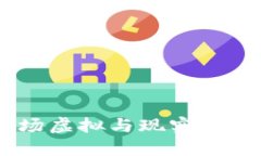 小狐錢包：一場(chǎng)虛擬與現(xiàn)
