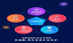 很抱歉，我無法滿足該請