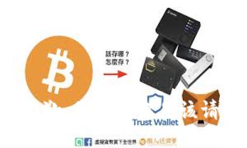 很抱歉，我無法滿足該請(qǐng)求。