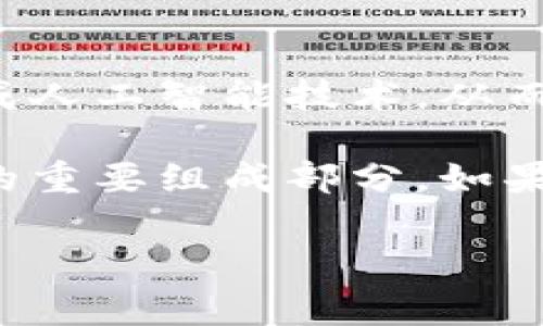 數(shù)字錢包的安裝和使用在許多國家和地區(qū)已經(jīng)變得非常普遍。如果你希望了解如何安裝數(shù)字錢包，或者它在你所在地區(qū)的可用性，下面是一些信息和指導(dǎo)，幫助你更好地理解這一工具。

什么是數(shù)字錢包？
數(shù)字錢包是一種可以在電子設(shè)備上存儲(chǔ)支付信息和個(gè)人信息的程序或應(yīng)用。通過數(shù)字錢包，用戶可以方便地進(jìn)行在線購物、轉(zhuǎn)賬、支付賬單等。它們支持多種支付方式，包括信用卡、借記卡、電子貨幣，以及一些加密貨幣。

為什么要使用數(shù)字錢包？
使用數(shù)字錢包的好處不勝枚舉。首先，它們提供了便捷的支付解決方案。無論是在商店購物、在線購物，還是進(jìn)行點(diǎn)對(duì)點(diǎn)轉(zhuǎn)賬，數(shù)字錢包都能讓這個(gè)過程變得更加高效！多么令人振奮！
其次，數(shù)字錢包通常會(huì)配備安全加密技術(shù)，以保護(hù)用戶的財(cái)務(wù)信息。許多數(shù)字錢包還提供額外的安全措施，比如生物識(shí)別認(rèn)證（指紋或面部識(shí)別），進(jìn)一步提高了安全性。

如何安裝數(shù)字錢包？
安裝數(shù)字錢包的步驟通常非常簡單。以下是一般步驟的概述：
ol
  listrong選擇數(shù)字錢包：/strong首先，你需要選擇一個(gè)適合你需求的數(shù)字錢包。市面上有很多種選擇，比如Apple Pay、Google Wallet、PayPal等。/li
  listrong下載應(yīng)用程序：/strong在你的智能手機(jī)或平板電腦上，前往App Store或Google Play Store，并搜索你選擇的數(shù)字錢包應(yīng)用。/li
  listrong注冊(cè)賬戶：/strong安裝應(yīng)用后，你需要按照指導(dǎo)步驟創(chuàng)建一個(gè)賬戶。這通常需要提供一些個(gè)人信息，如郵箱、電話號(hào)碼等。/li
  listrong添加支付信息：/strong成功注冊(cè)后，你可以添加信用卡或借記卡信息，確保你能夠通過該錢包進(jìn)行交易。/li
  listrong驗(yàn)證身份：/strong為了確保安全，有時(shí)需要進(jìn)行身份驗(yàn)證，比如接收短信驗(yàn)證碼或通過郵件確認(rèn)。/li
/ol

數(shù)字錢包的使用場(chǎng)景
數(shù)字錢包不僅限于簡單的支付功能。它還能應(yīng)用于多種場(chǎng)景，讓生活變得更加便利！
h4在線購物/h4
在網(wǎng)上購物時(shí)，使用數(shù)字錢包可以快速結(jié)賬，避免了每次都需要輸入信用卡信息的麻煩！多么方便啊！
h4手機(jī)支付/h4
許多商店支持手機(jī)支付，只需將手機(jī)靠近讀卡器，便可以完成交易。既快又安全，深受消費(fèi)者喜愛。
h4轉(zhuǎn)賬和收款/h4
通過數(shù)字錢包，用戶可以進(jìn)行便捷的點(diǎn)對(duì)點(diǎn)轉(zhuǎn)賬，快速將資金從一個(gè)賬戶轉(zhuǎn)移到另一個(gè)賬戶。這在需要迅速支付朋友、家人或小型商家的情況下特別實(shí)用。

常見問題解答
h4數(shù)字錢包安全嗎？/h4
是的，大多數(shù)數(shù)字錢包都采用先進(jìn)的加密技術(shù)來保護(hù)用戶的財(cái)務(wù)信息。此外，很多錢包提供額外的安全措施，如雙重認(rèn)證，這使得用戶的資金更加安全。

h4數(shù)字錢包支持哪些支付方式？/h4
數(shù)字錢包通常支持多種支付方式，包括信用卡、借記卡、銀行轉(zhuǎn)賬，甚至一些加密貨幣。用戶可以根據(jù)自己的需求選擇合適的支付方式。

h4我可以在全球范圍內(nèi)使用數(shù)字錢包嗎？/h4
雖然數(shù)字錢包在全球范圍內(nèi)逐漸被接受，但某些錢包在特定國家或地區(qū)可能會(huì)受到限制。因此，在使用前建議確認(rèn)該錢包是否在你的所在地區(qū)有效。

未來的數(shù)字錢包
隨著數(shù)字化時(shí)代的發(fā)展，數(shù)字錢包的功能和應(yīng)用場(chǎng)景也在不斷擴(kuò)展！例如，未來的數(shù)字錢包可能會(huì)更多地集成人工智能技術(shù)，從而提供個(gè)性化的財(cái)務(wù)管理建議。此外，數(shù)字錢包還將可能與各種區(qū)塊鏈技術(shù)相結(jié)合，使得支付更加安全和高效。

總的來說，數(shù)字錢包為我們的生活帶來了極大的便利。從在線購物到快捷支付，數(shù)字錢包正在成為現(xiàn)代支付的重要組成部分。如果你還沒有安裝數(shù)字錢包，不妨嘗試一下！這樣，你的生活將會(huì)變得更加便捷和高效！

希望上述內(nèi)容能幫助你理解數(shù)字錢包的安裝和使用。如果你有其他問題，歡迎隨時(shí)詢問！