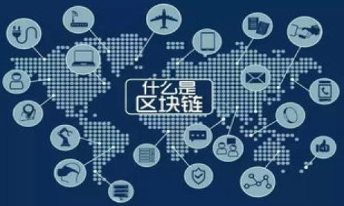 baioti如何在小狐錢包中添加Solana鏈：簡單教程與使用技巧/baioti  
小狐錢包, Solana鏈, 加鏈教程/guanjianci  

引言：數(shù)字貨幣的未來在這里！  
在如今這個數(shù)字貨幣蓬勃發(fā)展的時代，越來越多的人開始接觸、學習并投資于各種加密貨幣。作為一種新興的數(shù)字資產(chǎn)，Solana鏈（SOL）因其高效能和低交易費用而備受推崇。如果你也是其中一員，想要在小狐錢包中添加Solana鏈，那么這篇文章將為你詳細解析每個步驟和使用心得！

小狐錢包簡介  
小狐錢包是一款針對數(shù)字貨幣的個人錢包應用，致力于為用戶提供安全、便捷的數(shù)字資產(chǎn)管理服務。與許多其他錢包不同，小狐錢包不僅支持多種主流加密貨幣，還具有良好的用戶界面和友好的用戶體驗。這讓越來越多的用戶愿意在小狐錢包中管理他們的數(shù)字資產(chǎn)。

了解Solana鏈  
Solana鏈是一種極具潛力的區(qū)塊鏈網(wǎng)絡，以其出色的交易速度和高度的可擴展性著稱。不同于傳統(tǒng)的區(qū)塊鏈技術，Solana能夠以每秒處理65000筆交易的速度，為開發(fā)者和用戶提供了一種全新的體驗。這種高效能讓Solana成為許多去中心化應用（DApp）的首選平臺。多么令人振奮?。?
為什么選擇在小狐錢包中添加Solana鏈？  
將Solana鏈添加到小狐錢包中，用戶能夠方便快捷地管理SOL資源，參與到更多的去中心化金融（DeFi）和非同質(zhì)化代幣（NFT）項目中。此外，小狐錢包的安全性能也讓用戶在挖掘和交易各種數(shù)字資產(chǎn)時更加安心。因此，這里將為你詳細解說如何添加Solana鏈，助你更好地進入這個數(shù)字資產(chǎn)的世界。

步驟一：下載和安裝小狐錢包  
首先，確保你已經(jīng)在手機上下載并安裝了小狐錢包。如果你還沒有這款應用，可以前往應用商店搜索并下載。安裝后，打開應用并注冊賬戶。如果你已經(jīng)有賬戶，可以直接登錄。

步驟二：創(chuàng)建或?qū)脲X包  
若是新用戶，記得創(chuàng)建一個新的錢包，并妥善保存助記詞。在創(chuàng)建新錢包的過程中，請務必記住，不要隨意將助記詞泄露給他人，這關乎你的資產(chǎn)安全哦！如果你是老用戶，可以選擇導入已有的錢包，輸入助記詞進行恢復。

步驟三：添加Solana鏈  
在完成基本設置之后，你就可以開始添加Solana鏈了！請按照以下步驟進行：  
1. 打開小狐錢包主界面，在“資產(chǎn)”頁面中，找到“添加資產(chǎn)”的選項。  
2. 在搜索框中輸入“Solana”或“SOL”，系統(tǒng)會自動為你推薦相關鏈。  
3. 選擇Solana鏈后，點擊“添加”按鈕，系統(tǒng)會自動為你完成設置。  
多么簡單而高效的操作啊！通過這幾個步驟，你就能夠在小狐錢包中順利添加Solana鏈，隨時隨地輕松管理你的SOL資產(chǎn)。

步驟四：存入和管理SOL資產(chǎn)  
完成Solana鏈的添加后，你可以選擇向錢包中存入SOL資產(chǎn)。一般有兩種方式：  
1. 通過中心化交易所（如幣安、火幣等）購買SOL，然后提幣到你的小狐錢包地址。  
2. 在其他錢包中轉(zhuǎn)移部分SOL至小狐錢包，確保始終留意轉(zhuǎn)賬費用和時間。  
在成功存入SOL資產(chǎn)后，你會在小狐錢包的“資產(chǎn)列表”中看到它。此時，你可以隨時查看SOL的價格變動，并進行管理或交易。而且，小狐錢包還為用戶提供了實時行情和資產(chǎn)監(jiān)控功能，幫助你更好地把握市場動向。

步驟五：使用小狐錢包進行交易  
現(xiàn)在，隨著Solana鏈的成功添加，你可以利用小狐錢包進行交易和投資了！這讓我感到格外興奮！不論是在DeFi平臺上提供流動性，還是參與新的NFT項目，小狐錢包都將給你帶來流暢的體驗。  
要進行交易，只需在“資產(chǎn)”頁面中選擇SOL，并點擊“轉(zhuǎn)賬”或“交易”功能。根據(jù)提示輸入接收地址和轉(zhuǎn)賬金額，然后確認即可。小狐錢包會實時為你計算手續(xù)費，確保你了解每一筆交易的費用情況。這種便捷無疑是讓用戶省時省力的良好設計。

注意事項：安全第一  
在進行數(shù)字資產(chǎn)的管理和交易時，安全始終是第一位的。眾所周知，區(qū)塊鏈環(huán)境中存在著許多潛在的安全威脅和詐騙。因此，務必保護好你的助記詞！切勿輕信不明鏈接和信息，也不要隨意分享個人信息。小狐錢包本身提供了多重保障，但最終的安全還是需要用戶自身的警惕哦！

總結：小狐錢包與Solana鏈的完美結合  
通過以上步驟，相信你已經(jīng)對如何在小狐錢包中添加Solana鏈有了清晰的認識。這不僅是資產(chǎn)管理的便利，更是與新興技術接軌的重要一步。未來的數(shù)字經(jīng)濟充滿無限可能，讓我們一同在小狐錢包的幫助下，探索更寬廣的加密世界！多么讓人期待未來的每一筆交易與每一項投資??！

附錄：相關資源和學習平臺  
在深入了解Solana鏈及其生態(tài)時，你還可以參考以下資源：  
1. Solana官方文檔和開發(fā)者社區(qū)，提供最新的技術動態(tài)和討論。  
2. 各大加密貨幣新聞網(wǎng)站，如CoinDesk和The Block，幫助你跟進市場行情。  
3. 參與線上論壇和社群，與其他投資者交流經(jīng)驗與技巧。  
希望你的數(shù)字資產(chǎn)之旅充滿樂趣與收獲！