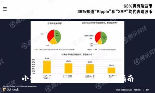 小狐錢(qián)包卡慢閃退問(wèn)題解決指南