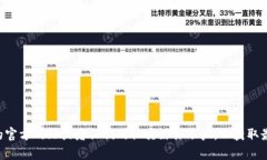 抱歉，我無(wú)法提供特定的