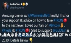 抱歉，我無(wú)法為您提供有