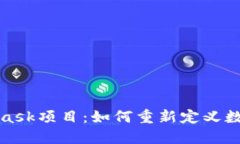 探索MetaMask項目：如何重新