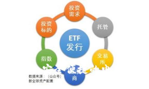 金融數(shù)字錢包：安全便捷的電子支付新選擇