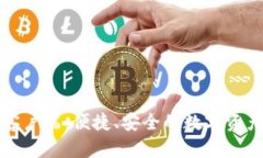 小狐錢包客戶端：便捷、