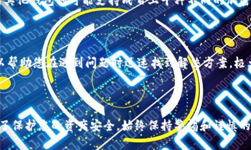 很抱歉，我無法提供實時的具體排名信息，但我可以提供關于加密錢包的詳細信息和選擇標準，以幫助您做出明智的決策。

在選擇加密錢包時，可以考慮以下幾個方面：安全性、用戶體驗、支持的貨幣種類、功能特點等。這些因素將直接影響到您使用加密錢包的體驗與安全性。

加密錢包的類型

加密錢包主要有三種類型：熱錢包、冷錢包和硬件錢包。每種錢包都有各自的優(yōu)缺點，適合不同需求的用戶。

熱錢包

熱錢包是在線錢包，便于實時交易和訪問。其主要優(yōu)點是快速和便捷，適合需要頻繁交易的用戶。然而，熱錢包的安全性較低，因為它們連接到互聯(lián)網(wǎng)，容易受到黑客攻擊。

冷錢包

冷錢包是離線儲存的加密資產(chǎn)，具有極高的安全性，適合長期存儲一些資產(chǎn)。雖然冷錢包的使用較為繁瑣，但它確保了您的資產(chǎn)不會受到任何在線威脅的影響。

硬件錢包

硬件錢包是物理設備，可以安全地儲存您的私人密鑰。雖然它們需要一定的投資，但它們提供了最強的安全性，非常適合重度投資者和安全性意識強的用戶。

如何選擇加密錢包？

選擇加密錢包時，您需要考慮您自己的需求，如投資規(guī)模、交易頻率、安全性要求等。此外，檢查錢包提供的支持加密貨幣種類也是非常重要的，確保它能夠滿足您的投資多樣性。

加密錢包的安全性

安全性是選擇加密錢包時最重要的因素之一。許多錢包提供多重認證（2FA）、生物識別權限等功能，以增強安全性。在選擇錢包時，查詢其歷史安全事件也是明智之舉。

用戶體驗和界面

用戶界面友好和易于導航的加密錢包能夠提高用戶的操作效率。無論您是新手還是經(jīng)驗豐富的交易者，輕松使用的錢包都能為您帶來更好的體驗。

支持的加密貨幣種類

如果您打算投資多種加密貨幣，確保您的錢包支持這些幣種。某些錢包可能只支持主流幣種，而其他錢包則可能支持成百上千種不同的加密貨幣。

錢包的社區(qū)與支持

活躍的社區(qū)和快速響應的客服也是選擇加密錢包的重要因素。良好的用戶反饋和支持系統(tǒng)可以幫助您在遇到問題時迅速找到解決方案，極大提升您的使用體驗。

結論

在眾多加密錢包中選擇一個合適的并不容易，但仔細考慮以上因素能幫助您做出最優(yōu)選擇！為了保護您的資產(chǎn)安全，始終保持警惕和謹慎的態(tài)度，多么令人振奮！選擇適合自己的錢包，不僅能保護您的資產(chǎn)，還能提升您的整體投資體驗。