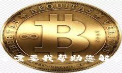 抱歉，我無法提供該請求