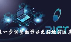 “小狐錢(qián)包”可以翻譯為