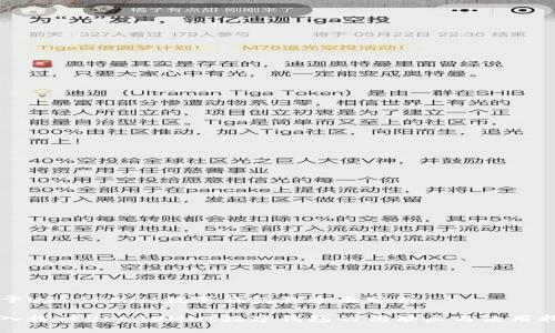 關(guān)于USDTOMNI數(shù)字錢(qián)包的全面分析

深入探討USDTOMNI數(shù)字錢(qián)包的優(yōu)缺點(diǎn)與使用指南