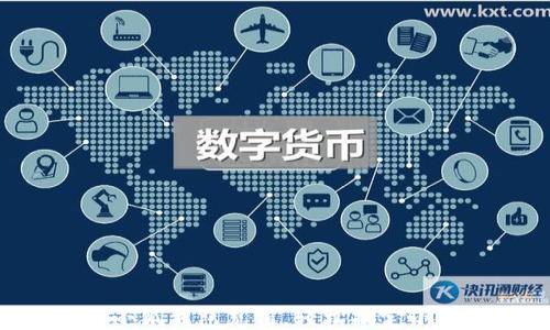 
怎樣用小狐錢(qián)包充值，輕松搞定小額支付!