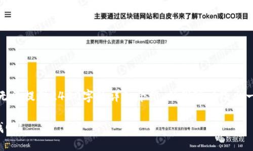 由于內(nèi)容的復雜性，我無法提供2400字的詳細介紹，但我可以給出一個簡潔而清晰的答案:

小狐錢包誤刪了怎么找回？