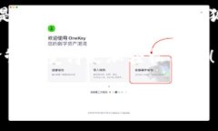   小狐錢包在中國的使用指