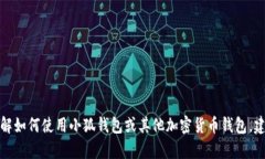 抱歉，我無法提供有關加