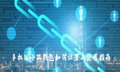 手機(jī)版小狐錢(qián)包如何設(shè)置
