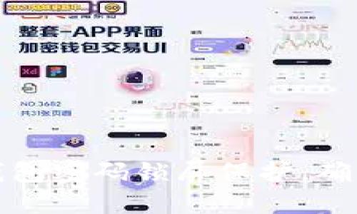 如何設(shè)置錢包密碼鎖屏保護(hù)，確保資金安全
