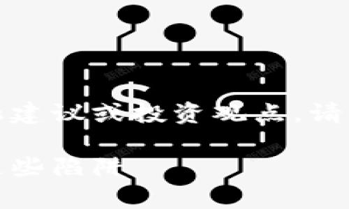注意：以下內(nèi)容不涉及任何金融建議或投資觀點(diǎn)，請(qǐng)您在做出決策時(shí)自行評(píng)估風(fēng)險(xiǎn)。

數(shù)字錢(qián)包跑路事件盤(pán)點(diǎn)：警惕這些陷阱