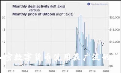 日本加密數字貨幣使用最廣泛的錢包推薦