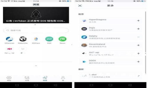   大同區(qū)塊鏈錢包開發(fā)全解析：構(gòu)建安全、便捷的數(shù)字資產(chǎn)管理工具 / 
 guanjianci 區(qū)塊鏈, 錢包開發(fā), 數(shù)字資產(chǎn) /guanjianci 

引言
隨著數(shù)字貨幣的迅速發(fā)展，區(qū)塊鏈技術(shù)作為其底層支持，逐漸被各個行業(yè)所接受。大同作為一個迅速崛起的城市，正在發(fā)揮著其在區(qū)塊鏈錢包開發(fā)上的潛力。那么，什么是區(qū)塊鏈錢包開發(fā)？在大同地區(qū)，這一過程是如何進行的呢？讓我們深入了解吧！

什么是區(qū)塊鏈錢包？
區(qū)塊鏈錢包可以簡單理解為一個存儲與管理數(shù)字資產(chǎn)的工具。它的功能就像一個銀行賬戶，但與傳統(tǒng)銀行賬戶不同，區(qū)塊鏈錢包允許用戶直接控制自己的資產(chǎn)，而無需依賴中心化的金融機構(gòu)。用戶可以通過區(qū)塊鏈錢包發(fā)送、接收以及存儲加密貨幣，還可以查看交易記錄，實時監(jiān)控資產(chǎn)變化。多么令人振奮！

區(qū)塊鏈錢包的種類
區(qū)塊鏈錢包主要分為兩大類：熱錢包和冷錢包。
strong熱錢包：/strong熱錢包通常是在線錢包，具有便于快速交易的特點，如數(shù)字貨幣交易所的賬戶。用戶只需通過網(wǎng)站或應(yīng)用程序便可訪問，但是由于經(jīng)常連接互聯(lián)網(wǎng)，其安全性相對較低。
strong冷錢包：/strong冷錢包是指離線存儲的數(shù)字貨幣錢包，它的安全性更高，適合作為長期存儲數(shù)字資產(chǎn)的方式。例如，硬件錢包和紙錢包。在冷錢包中，私鑰不易被黑客獲取，因此更能保證用戶資產(chǎn)的安全。

大同區(qū)塊鏈錢包開發(fā)的背景
近年來，隨著區(qū)塊鏈技術(shù)的推廣，越來越多的人開始關(guān)注數(shù)字貨幣的投資與交易，大同的區(qū)塊鏈錢包開發(fā)也正是在這樣的背景下應(yīng)運而生。作為山西省的一個重要城市，大同不僅具備豐富的文化底蘊，還有著相對成熟的科技產(chǎn)業(yè)基礎(chǔ)，為區(qū)塊鏈錢包的開發(fā)提供了良好的土壤。

區(qū)塊鏈錢包開發(fā)的技術(shù)架構(gòu)
開發(fā)一個功能齊全的區(qū)塊鏈錢包，需要綜合考慮多個技術(shù)要素。
strong前端技術(shù)：/strong前端主要是用戶界面，即用戶與錢包之間的交互界面。開發(fā)者通常使用HTML、CSS和JavaScript等技術(shù)，提供簡潔易用的用戶體驗。
strong后端技術(shù)：/strong后端是錢包的核心部分，負責處理交易、用戶管理和數(shù)據(jù)存儲等功能。選擇合適的編程語言（如Python、Java、Go等）與數(shù)據(jù)庫（如MySQL、MongoDB等）至關(guān)重要。
strong區(qū)塊鏈技術(shù)：/strong不同的區(qū)塊鏈網(wǎng)絡(luò)（如比特幣、以太坊等）對錢包功能有不同的要求。開發(fā)者需了解相關(guān)區(qū)塊鏈的API接口、智能合約和賬戶管理等技術(shù)。

大同區(qū)塊鏈錢包開發(fā)的步驟
區(qū)塊鏈錢包開發(fā)的步驟可以概括為以下幾個方面：
strong需求分析：/strong這是開發(fā)過程中最重要的一步。團隊需要與業(yè)務(wù)方溝通，明確錢包的目標用戶、功能需求與發(fā)展方向。
strong原型設(shè)計：/strong根據(jù)需求，開發(fā)團隊可以開始設(shè)計錢包的原型，確保用戶體驗和交互邏輯的合理性。
strong開發(fā)與測試：/strong在這一階段，后臺和前端的開發(fā)將并行進行，通過不斷的測試來修復(fù)bug，提高錢包的穩(wěn)定性和安全性。
strong上線及維護：/strong開發(fā)完成后，錢包將正式上線。維護工作至關(guān)重要，需定期更新與安全性檢測，以防止黑客攻擊。

大同區(qū)塊鏈錢包開發(fā)的挑戰(zhàn)
盡管區(qū)塊鏈錢包開發(fā)前景廣闊，但在實際操作中依然面臨諸多挑戰(zhàn)。
strong安全性問題：/strong由于數(shù)字資產(chǎn)的巨額價值，黑客攻擊的風險始終存在。因此，開發(fā)團隊必須時刻關(guān)注安全機制，如加密技術(shù)、雙重認證等。
strong法律法規(guī)：/strong區(qū)塊鏈行業(yè)的發(fā)展不僅依賴技術(shù)，還受到法律法規(guī)的制約。開發(fā)團隊需要及時了解最新的政策動態(tài)，以確保產(chǎn)品的合規(guī)性。
strong市場競爭：/strong隨著市場的不斷發(fā)展，越來越多的區(qū)塊鏈錢包涌現(xiàn)。同質(zhì)化競爭嚴重，開發(fā)團隊需要不斷創(chuàng)新，提升產(chǎn)品的差異性。

大同區(qū)塊鏈錢包開發(fā)的前景
盡管面臨挑戰(zhàn)，但大同的區(qū)塊鏈錢包開發(fā)依然具有廣闊的市場前景！根據(jù)行業(yè)預(yù)測，未來數(shù)字貨幣的使用將越來越普及，區(qū)塊鏈錢包作為數(shù)字資產(chǎn)的核心管理工具，將會有更高的需求。
同時，隨著大同市區(qū)塊鏈產(chǎn)業(yè)的持續(xù)發(fā)展，各類相關(guān)人才的引入，也將為錢包開發(fā)提供智力支持。從而推動整個行業(yè)向更高的水平發(fā)展！

總結(jié)
總的來說，大同的區(qū)塊鏈錢包開發(fā)不僅是技術(shù)的挑戰(zhàn)，更是情感的投入與文化的結(jié)合。在發(fā)展過程中，開發(fā)者們需不斷學習與探索，通過科技創(chuàng)新與人性化設(shè)計，為用戶提供更好的服務(wù)。多么令人期待未來的到來！
未來，區(qū)塊鏈錢包將會在大同這一座充滿活力的城市中，實現(xiàn)更加廣闊的發(fā)展空間，成為數(shù)字經(jīng)濟的一部分。讓我們拭目以待吧！