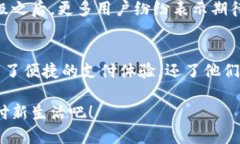 小狐錢包升級版下載，暢