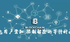 興業(yè)數字錢包用戶需知：