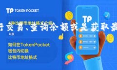 小狐錢包正在連接中，這